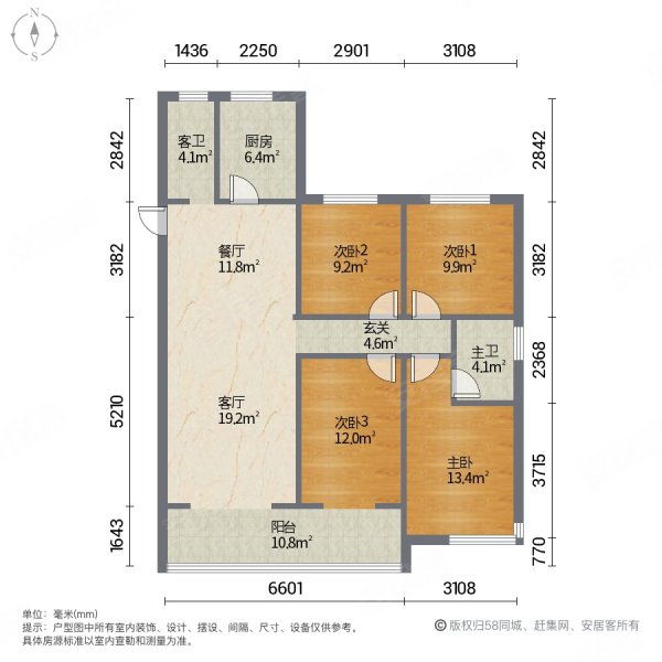 安泰金升华府4室2厅2卫138㎡南北130万