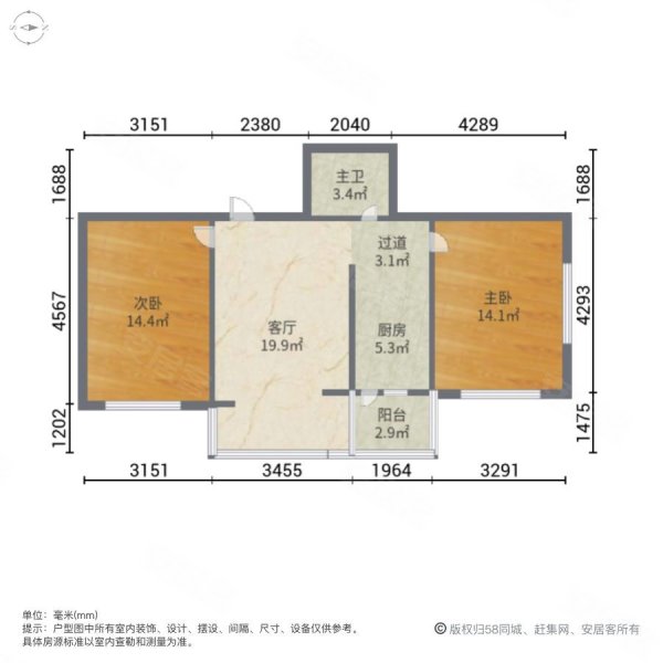 华侨名苑2室1厅1卫82.01㎡东西51.8万