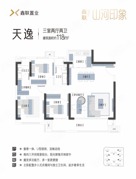 鑫联·山河印象3室2厅2卫118㎡南83万