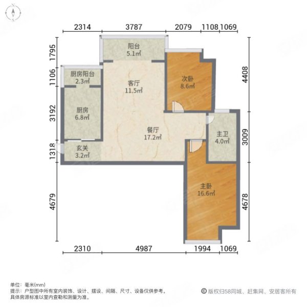 雍景新城(二期)2室2厅1卫87.08㎡南北83万