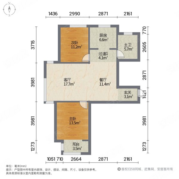 想象国际2室2厅1卫92.07㎡南113万