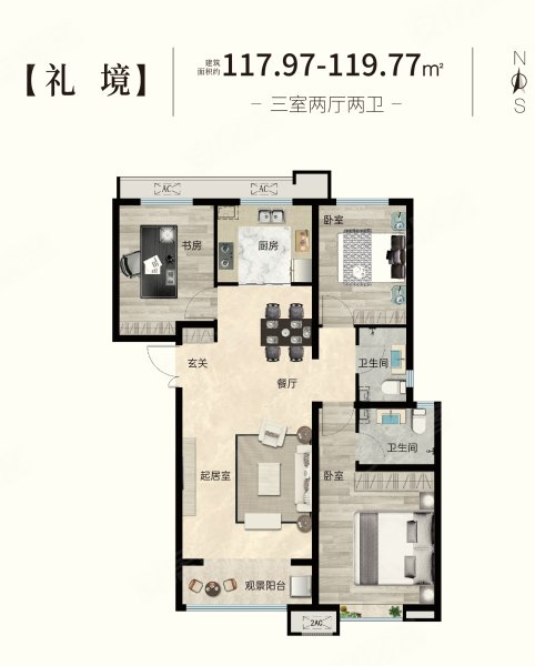 中船汉光悦府3室2厅2卫118㎡南北149万