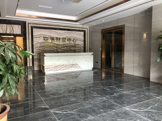 空港财富中心(办公) 