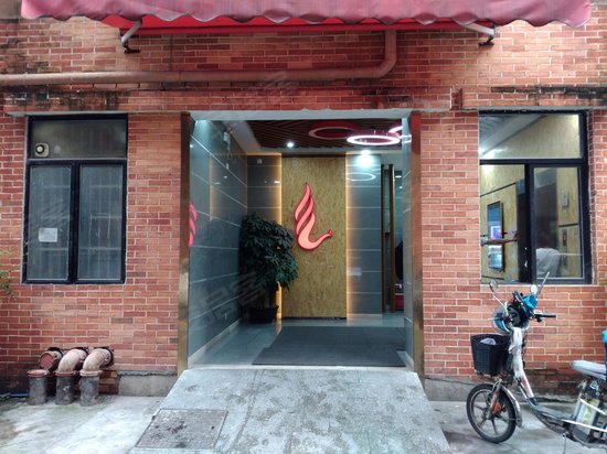 凤凰创意产业园