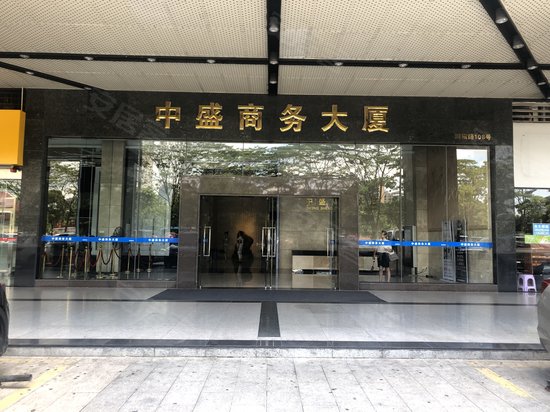 中盛商务大厦 