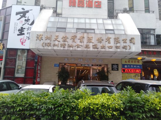 天俊外贸食出大厦 