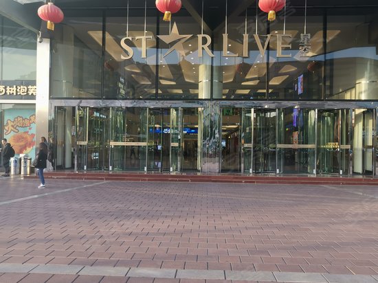 星空广场(办公) 