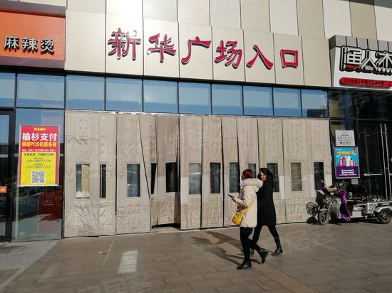 新华广场写字楼 