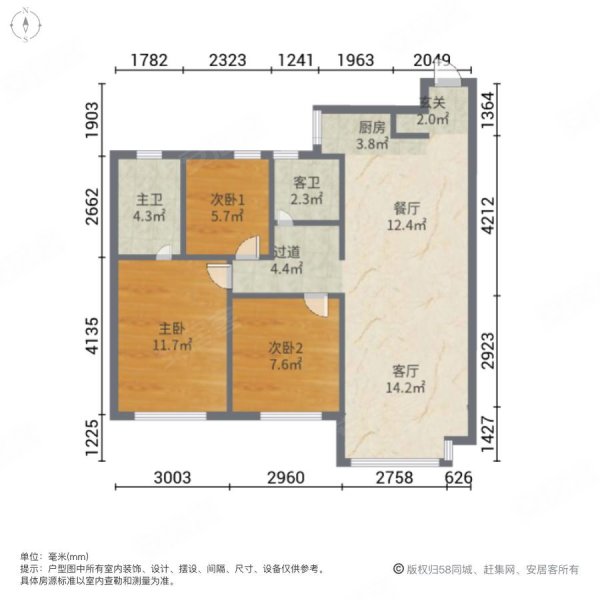 旭辉榕宸天著3室2厅2卫105.91㎡南北135万