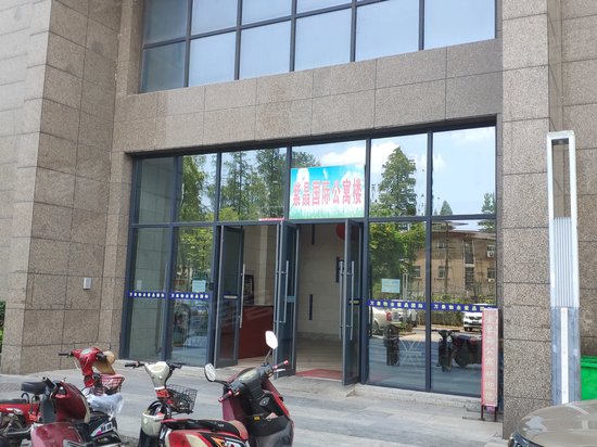 中节能国际中心(商住楼) 