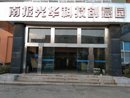 光华科技创意园