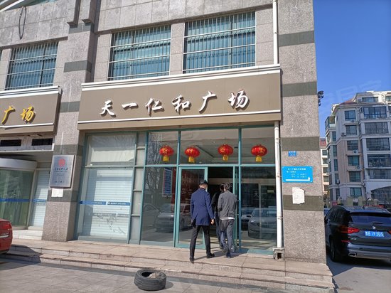 天一仁和广场 