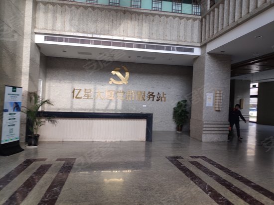 亿星大厦 