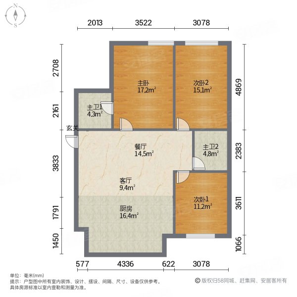 福城家园3室2厅2卫120.1㎡南北56.8万