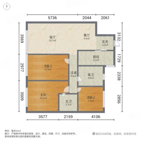 北川万达广场3室2厅2卫111㎡南北114万