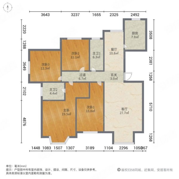 赵都新城缇香花舍4室2厅3卫220㎡南北275万