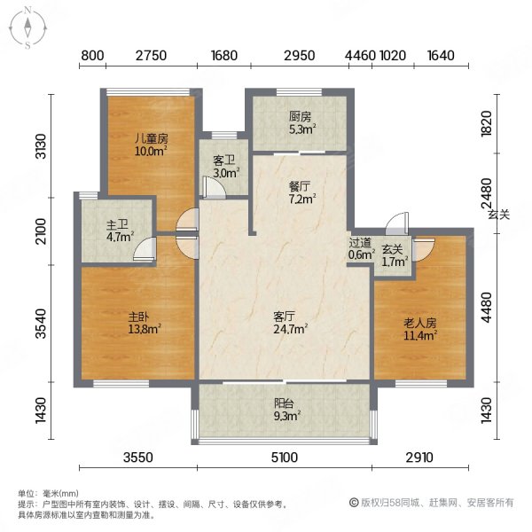 招商雍华府 精装三房 大横厅 视野好