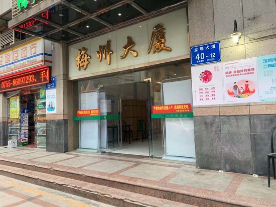 梅州大厦(办公) 