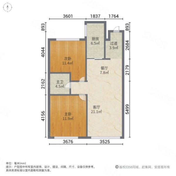 旭辉东樾城2室2厅1卫73.37㎡南北84万