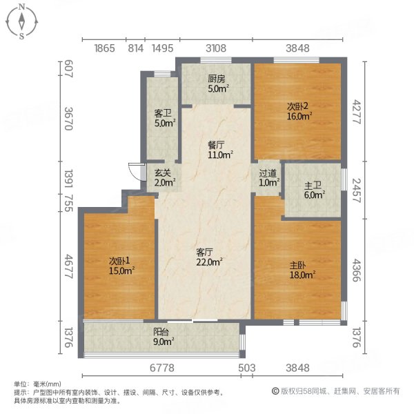 东海清河园3室2厅2卫124㎡南北106万