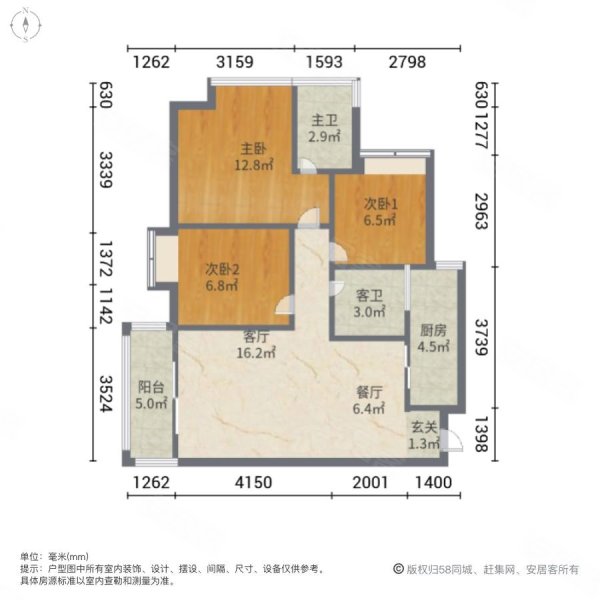 龙晟华府3室2厅2卫100.45㎡南90万