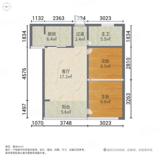 兴威新嘉园2室1厅1卫66.8㎡南北85万