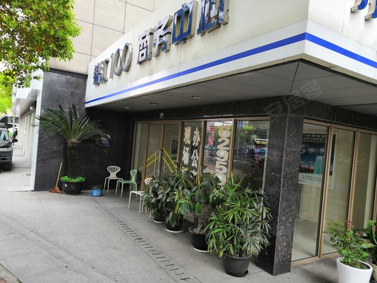 锦江100商务中心