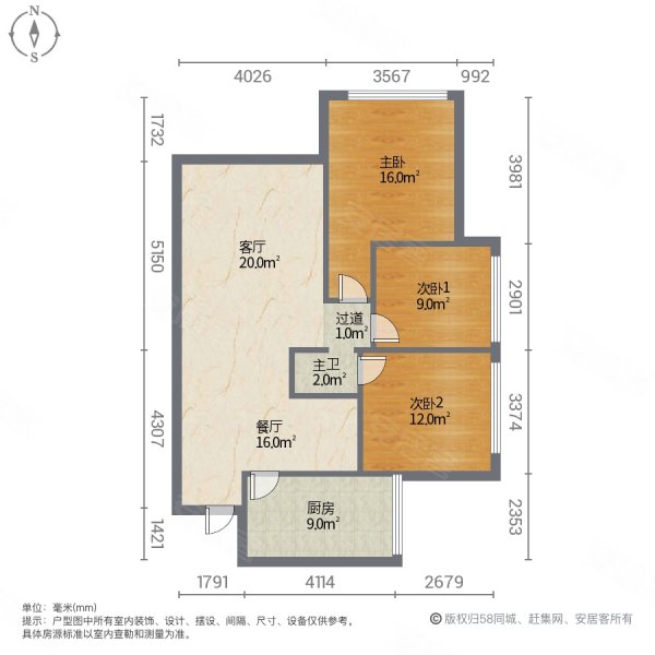 威尼斯广场3室2厅1卫89㎡南北45.6万