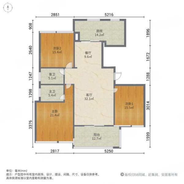 中大诺卡小镇3室2厅2卫128.19㎡南北175万