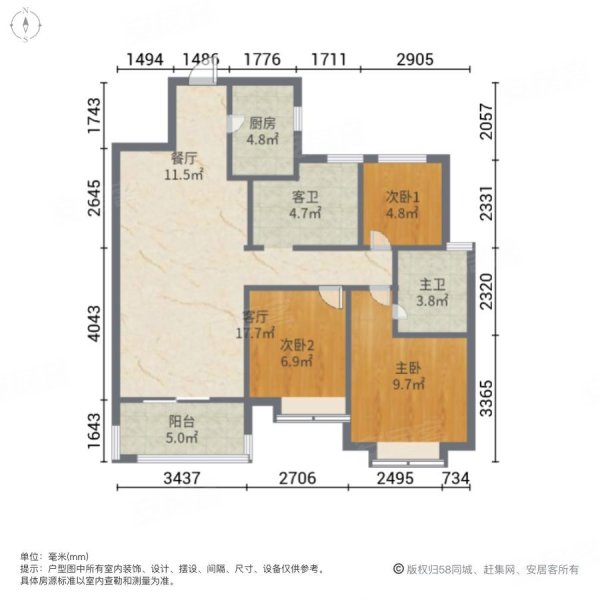 广信万汇城3室2厅2卫117㎡南110万