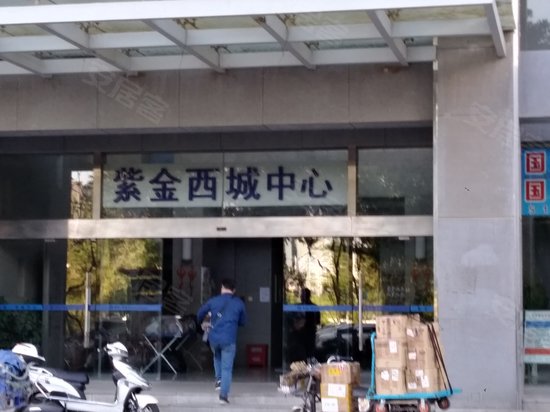 紫金西城中心 