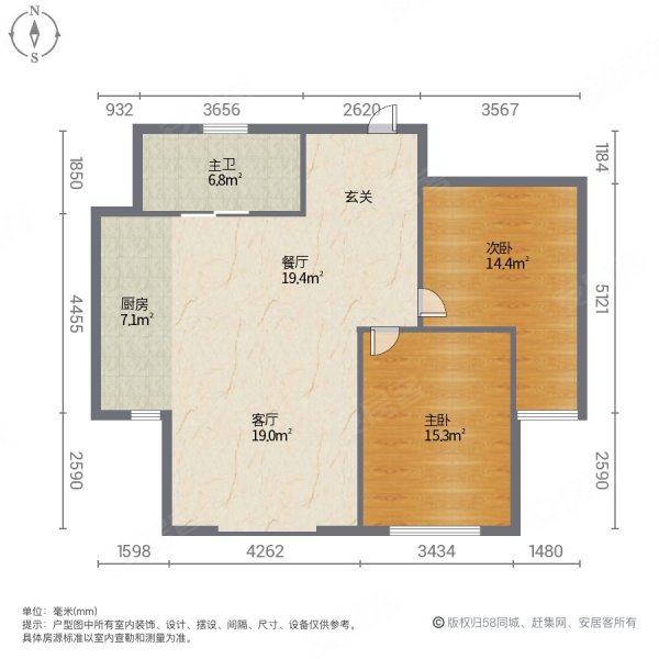 创业家园2室2厅1卫96㎡南50.66万