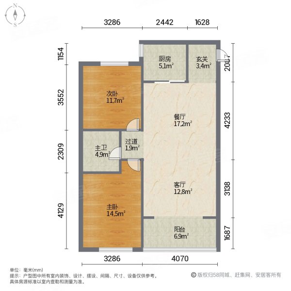 怡和嘉园(北区)2室2厅1卫92㎡南北65万