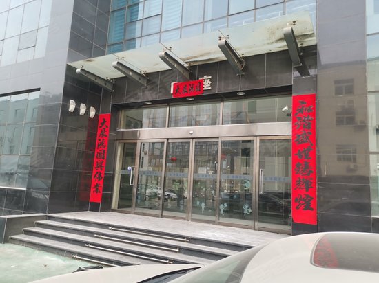 南瑞继保商务楼 