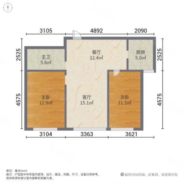 万郡大都城2室2厅1卫90㎡南北68万