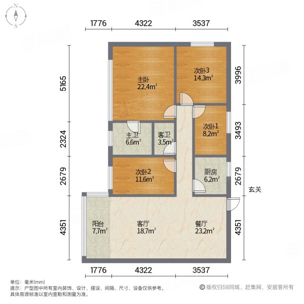 科城花园4室2厅2卫137㎡南北86万