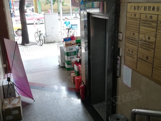 广东省二轻供销大厦 