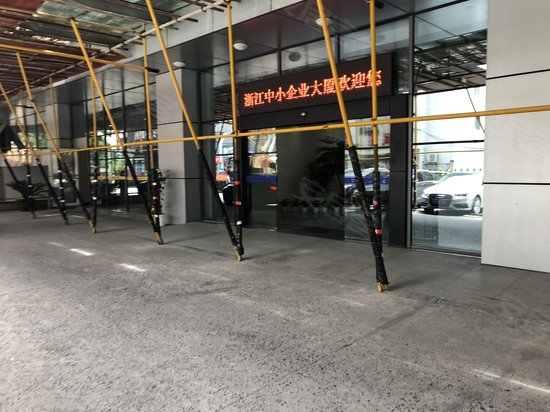 浙江中小企业大厦 