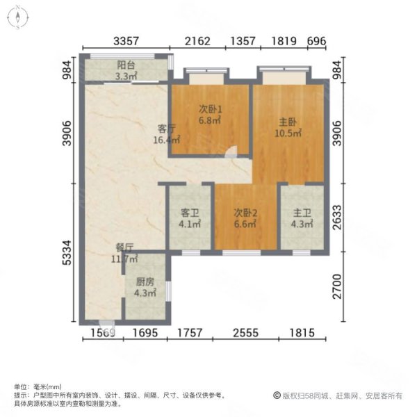 远洋万和四季(K7地块)3室2厅2卫109㎡南175万