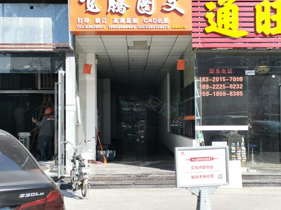 丰钻T域建材创意园 