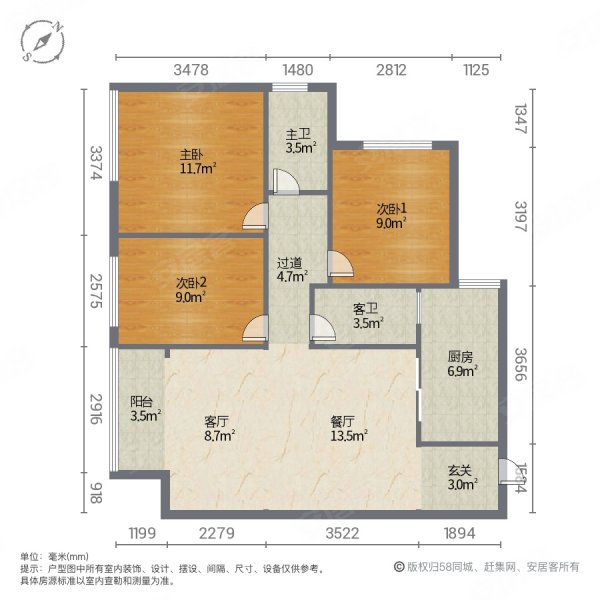 东城天际3室2厅2卫110.48㎡南49.2万