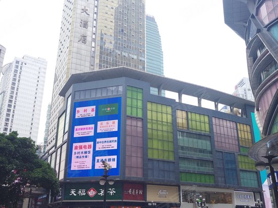 渝都酒店商务写字楼 