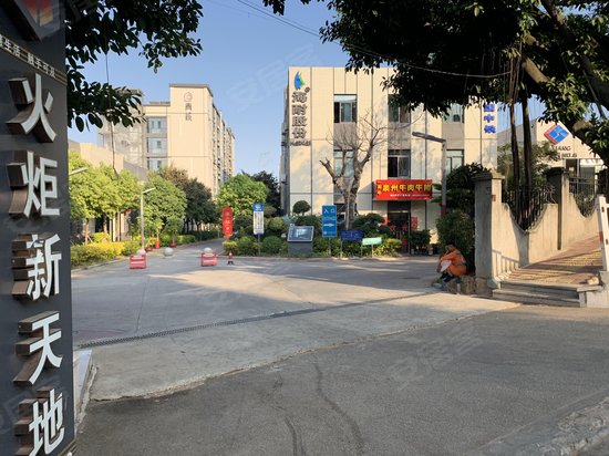 厦门火炬新天地