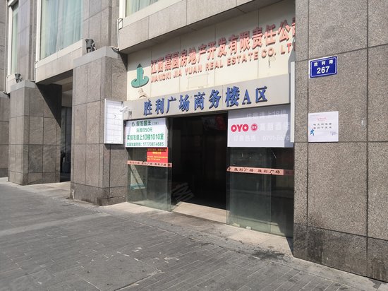 胜利广场商务楼 