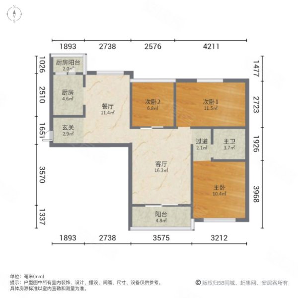 中国铁建国际城(二期)3室2厅2卫98.77㎡南北70.8万