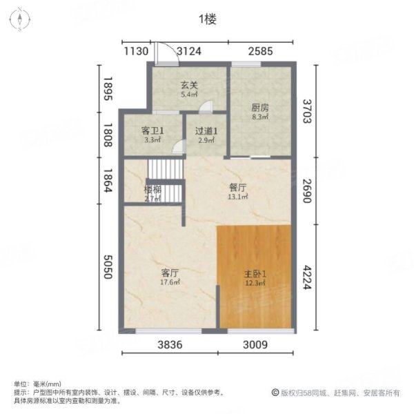 新宏香榭丽舍4室2厅3卫143㎡南北185万