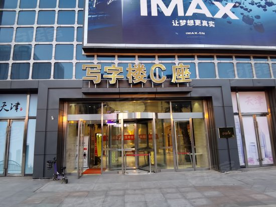 万达广场写字楼 