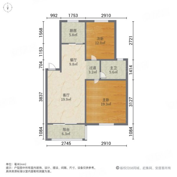 城北 出行方便 南向采光好 满二 商圈成熟 商品住宅 大两房,嘉和苑