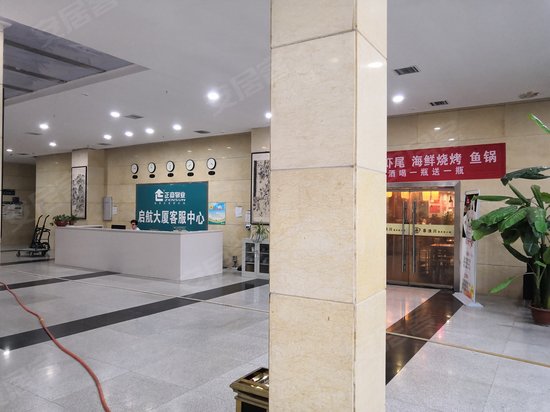 启航大厦(办公) 