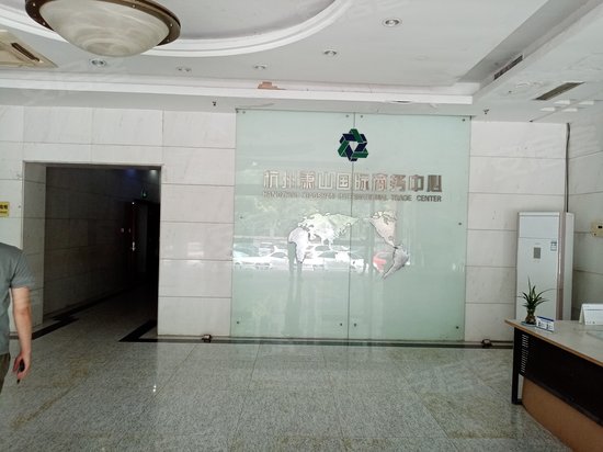 杭州萧山国际商务中心 